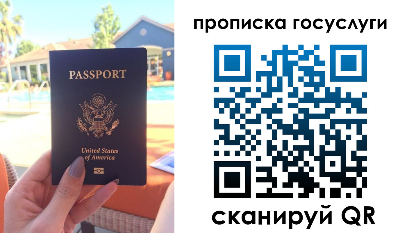прописка для школы в Сорске