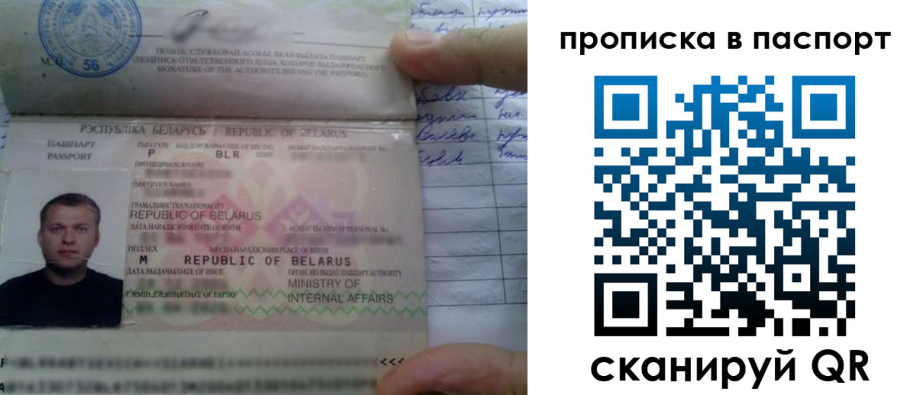 временная прописка в Сорске