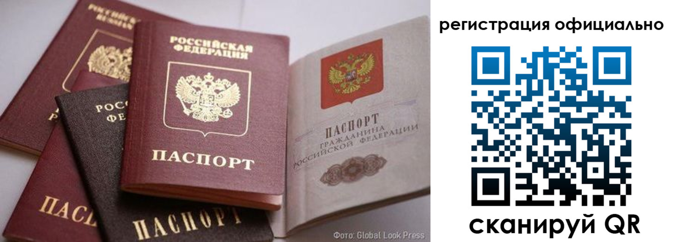 временная прописка в Сорске