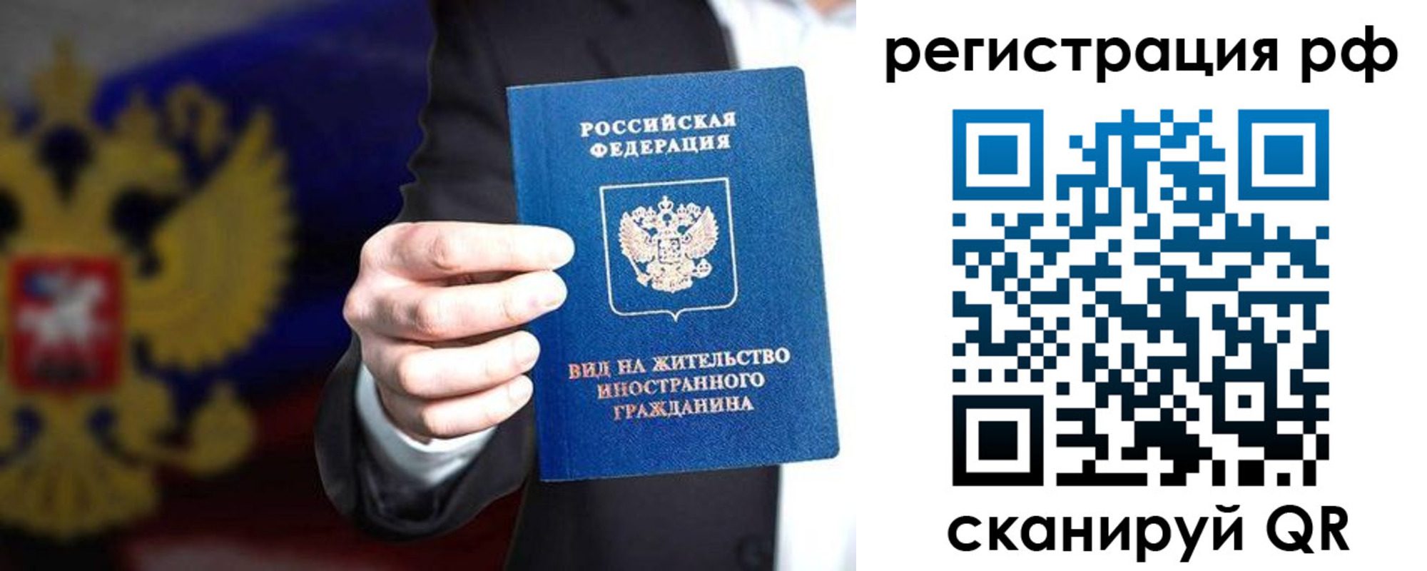 временная регистрация поиск в Сорске