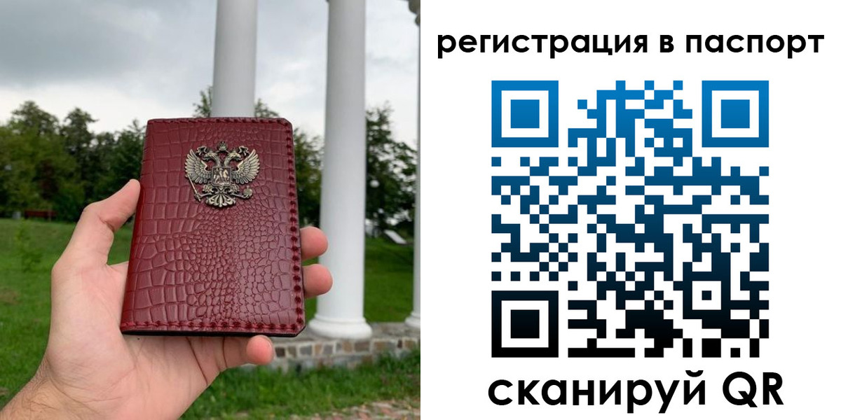 временная регистрация гарантия в Сорске